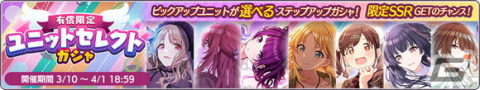 「シャニマス」小宮果穂の「S.T.E.P.」編プロデュースシナリオ追加！P-SSRアイドルの智代子が登場するガシャもの画像8