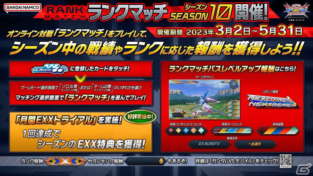 「機動戦士ガンダム EXVS.2XB」グラハム専用ユニオンフラッグカスタムが3月15日のアップデートで参戦！の画像13