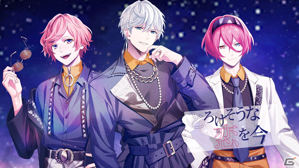 「B-PROJECT」ホワイトデーシングル「Love Shuffle Bule」から「Cinderella Boys」のMVが公開！の画像8