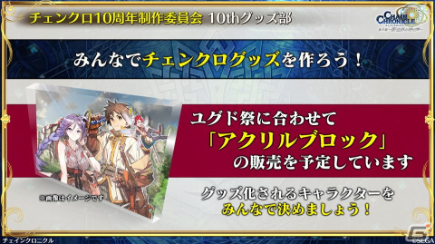 「チェンクロ」×「うたわれるもの」コラボは3月14日スタート！クオン、オシュトルなど登場キャラクターなどが明らかにの画像29