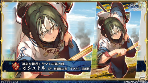 「チェンクロ」×「うたわれるもの」コラボは3月14日スタート！クオン、オシュトルなど登場キャラクターなどが明らかにの画像4