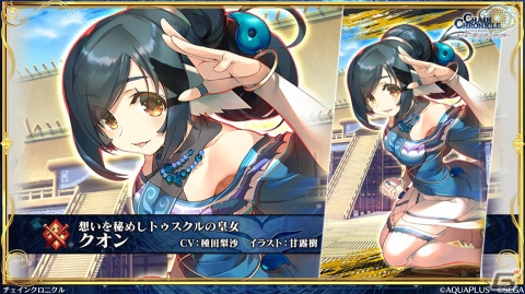 「チェンクロ」×「うたわれるもの」コラボは3月14日スタート！クオン、オシュトルなど登場キャラクターなどが明らかにの画像5
