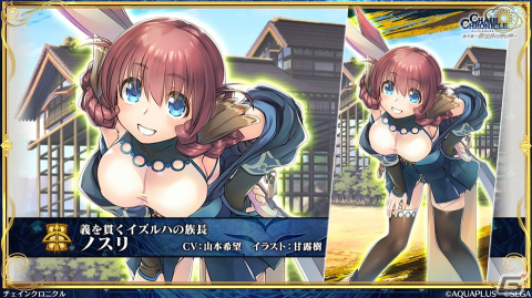 「チェンクロ」×「うたわれるもの」コラボは3月14日スタート！クオン、オシュトルなど登場キャラクターなどが明らかにの画像8