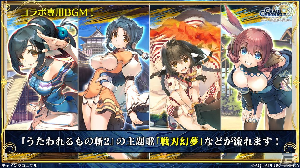 「チェンクロ」×「うたわれるもの」コラボは3月14日スタート！クオン、オシュトルなど登場キャラクターなどが明らかにの画像12