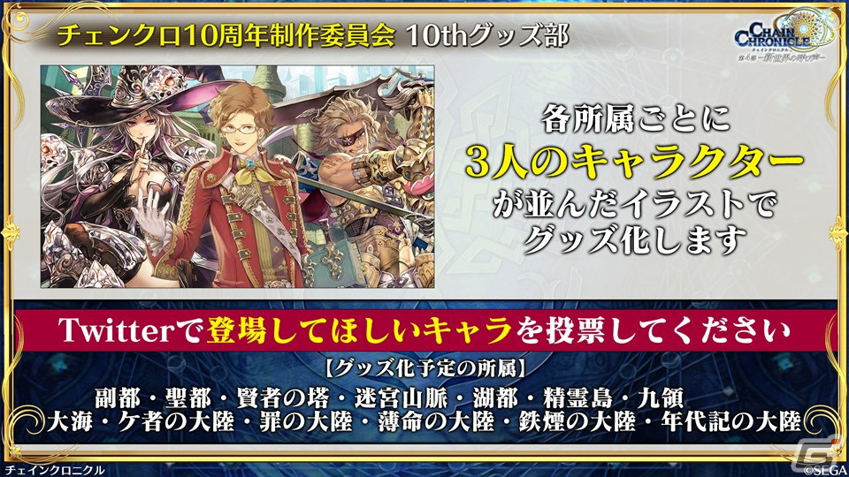 「チェンクロ」×「うたわれるもの」コラボは3月14日スタート！クオン、オシュトルなど登場キャラクターなどが明らかにの画像30