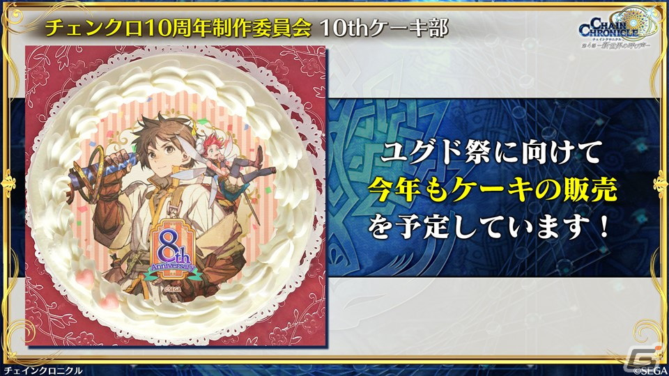 「チェンクロ」×「うたわれるもの」コラボは3月14日スタート！クオン、オシュトルなど登場キャラクターなどが明らかにの画像32