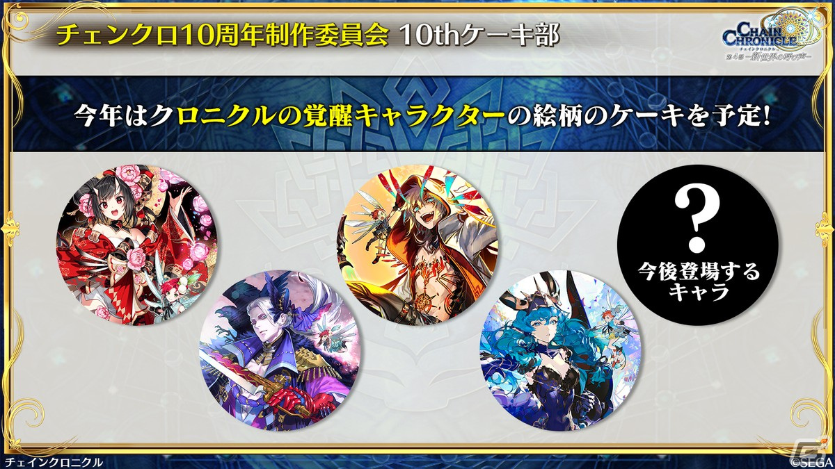 「チェンクロ」×「うたわれるもの」コラボは3月14日スタート！クオン、オシュトルなど登場キャラクターなどが明らかにの画像33