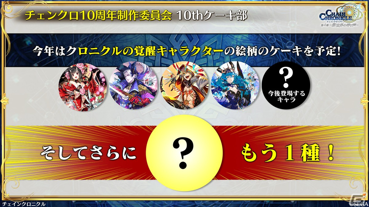 「チェンクロ」×「うたわれるもの」コラボは3月14日スタート！クオン、オシュトルなど登場キャラクターなどが明らかにの画像34