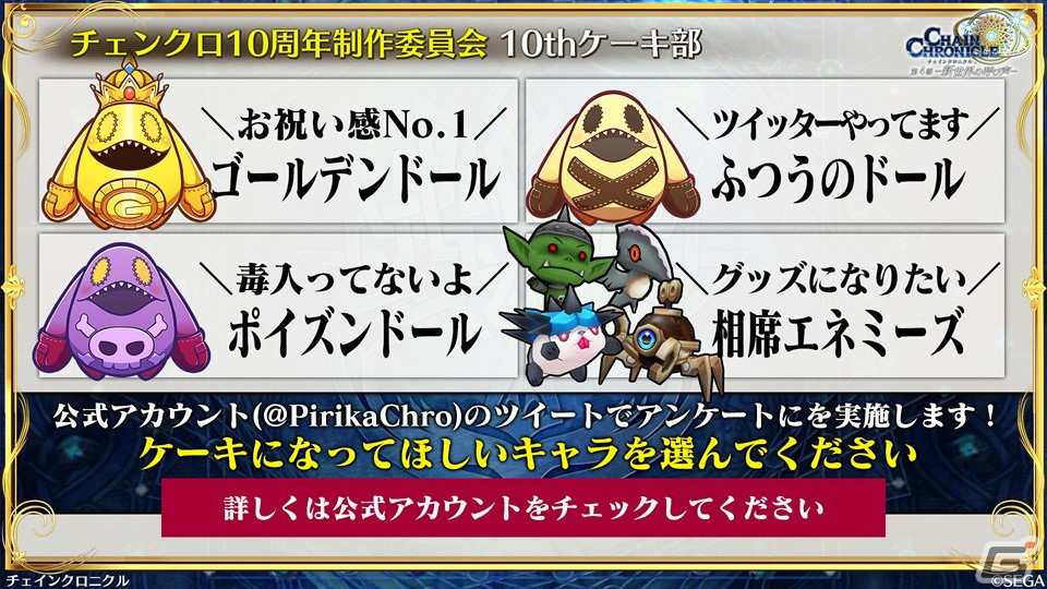 「チェンクロ」×「うたわれるもの」コラボは3月14日スタート！クオン、オシュトルなど登場キャラクターなどが明らかにの画像35
