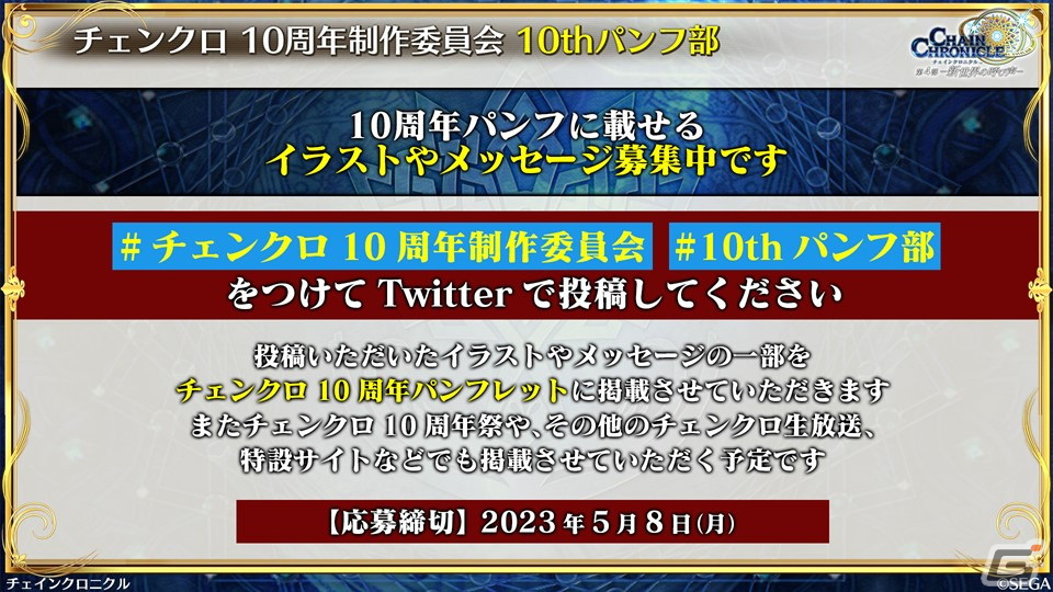 「チェンクロ」×「うたわれるもの」コラボは3月14日スタート！クオン、オシュトルなど登場キャラクターなどが明らかにの画像36