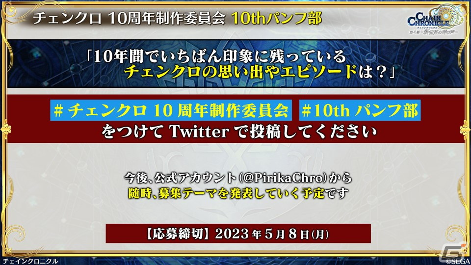 「チェンクロ」×「うたわれるもの」コラボは3月14日スタート！クオン、オシュトルなど登場キャラクターなどが明らかにの画像37