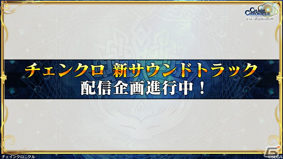 「チェンクロ」×「うたわれるもの」コラボは3月14日スタート！クオン、オシュトルなど登場キャラクターなどが明らかにの画像38