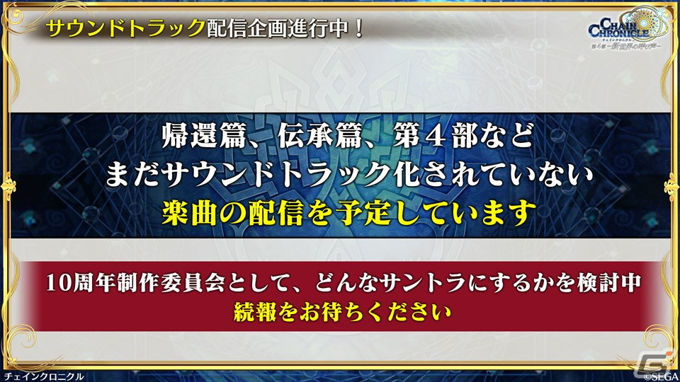 「チェンクロ」×「うたわれるもの」コラボは3月14日スタート！クオン、オシュトルなど登場キャラクターなどが明らかにの画像39