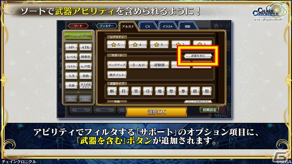 「チェンクロ」×「うたわれるもの」コラボは3月14日スタート！クオン、オシュトルなど登場キャラクターなどが明らかにの画像41