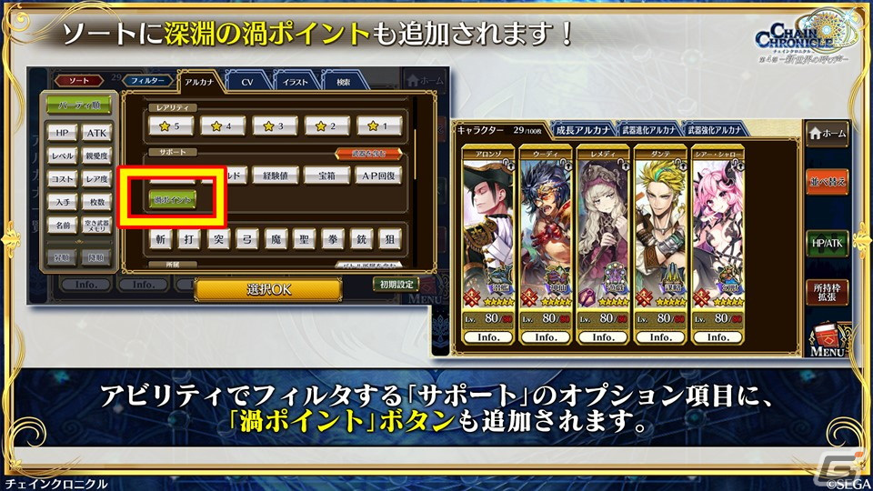 「チェンクロ」×「うたわれるもの」コラボは3月14日スタート！クオン、オシュトルなど登場キャラクターなどが明らかにの画像42