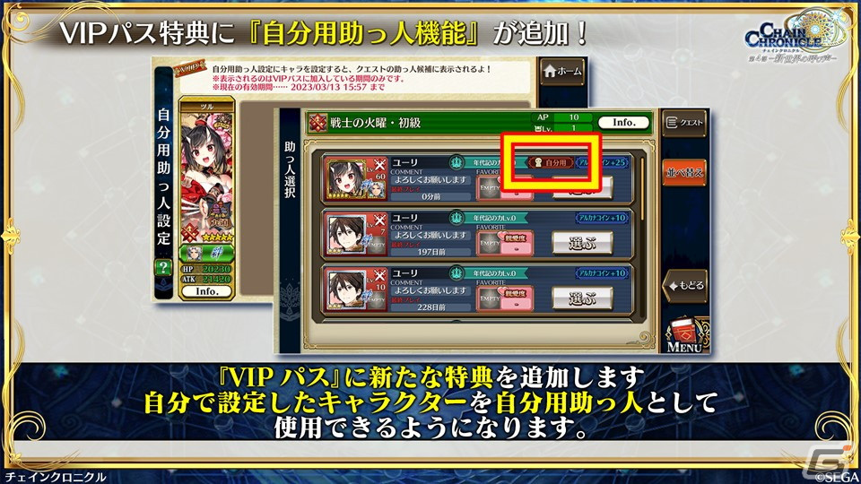 「チェンクロ」×「うたわれるもの」コラボは3月14日スタート！クオン、オシュトルなど登場キャラクターなどが明らかにの画像44