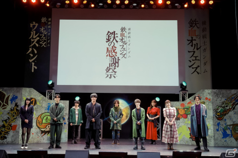 スペシャルイベント「機動戦士ガンダム 鉄血のオルフェンズ 鉄の感謝祭」が開催！「鉄血のオルフェンズG」でのキャンペーンもの画像1