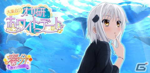 「ハイスクールD×D」でクエストイベント「大集合！？オカ研ホワイトデート♪」が開催の画像1