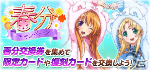 「ハイスクールD×D」でクエストイベント「大集合！？オカ研ホワイトデート♪」が開催の画像7