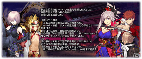 「FGO Arcade」3月16日より新規サーヴァント「★5（SSR）千子村正」が実装！期間限定イベント「因縁両断。赫き獣と焔の使命」もの画像10