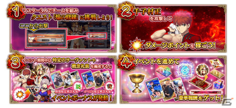 「FGO Arcade」3月16日より新規サーヴァント「★5（SSR）千子村正」が実装！期間限定イベント「因縁両断。赫き獣と焔の使命」もの画像11