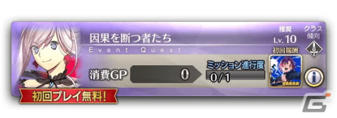 「FGO Arcade」3月16日より新規サーヴァント「★5（SSR）千子村正」が実装！期間限定イベント「因縁両断。赫き獣と焔の使命」もの画像12