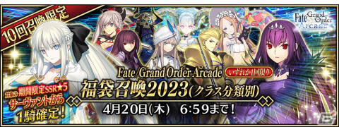 「FGO Arcade」3月16日より新規サーヴァント「★5（SSR）千子村正」が実装！期間限定イベント「因縁両断。赫き獣と焔の使命」もの画像25
