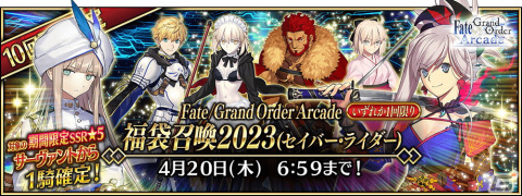 「FGO Arcade」3月16日より新規サーヴァント「★5（SSR）千子村正」が実装！期間限定イベント「因縁両断。赫き獣と焔の使命」もの画像26