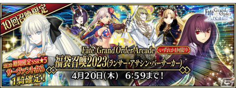 「FGO Arcade」3月16日より新規サーヴァント「★5（SSR）千子村正」が実装！期間限定イベント「因縁両断。赫き獣と焔の使命」もの画像28