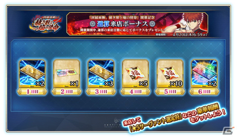 「FGO Arcade」3月16日より新規サーヴァント「★5（SSR）千子村正」が実装！期間限定イベント「因縁両断。赫き獣と焔の使命」もの画像30