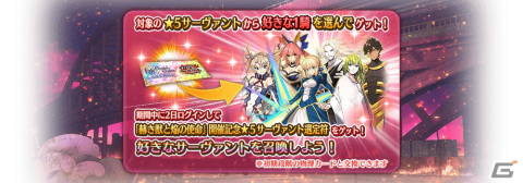 「FGO Arcade」3月16日より新規サーヴァント「★5（SSR）千子村正」が実装！期間限定イベント「因縁両断。赫き獣と焔の使命」もの画像31