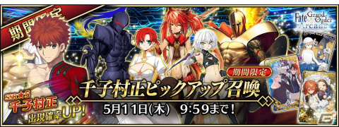 「FGO Arcade」3月16日より新規サーヴァント「★5（SSR）千子村正」が実装！期間限定イベント「因縁両断。赫き獣と焔の使命」もの画像4