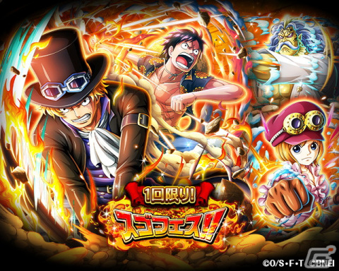 「ONE PIECE トレジャークルーズ」でサボたちが登場する「WW Anniv.後編 義兄弟ASLスゴフェス！！」が開催！の画像5