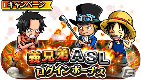 「ONE PIECE トレジャークルーズ」でサボたちが登場する「WW Anniv.後編 義兄弟ASLスゴフェス！！」が開催！の画像6