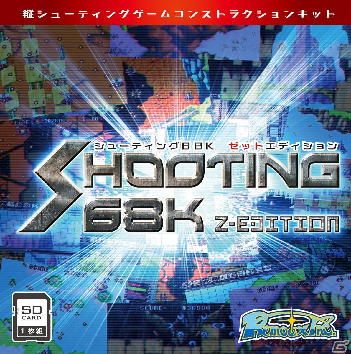 X68000 Z向け縦スクロールSTGコンストラクションキット「SHOOTING68K Z-EDITION」の予約受付が開始！ | Gamer