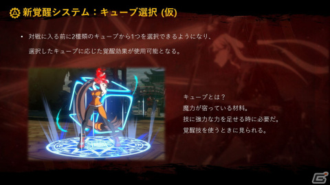 「DNF Duel」第1弾DLCキャラクター「ブレイド」のPVが公開！新覚醒システムとなるキューブ選択（仮）の情報もの画像6