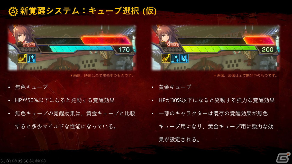 「DNF Duel」第1弾DLCキャラクター「ブレイド」のPVが公開！新覚醒システムとなるキューブ選択（仮）の情報もの画像7