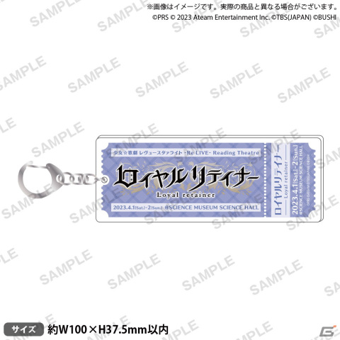 「少女☆歌劇 レヴュースタァライト -Re LIVE- Reading Theatre 第三弾」のグッズ情報が解禁！ブシロードのオンラインストアで事前通販が実施の画像3
