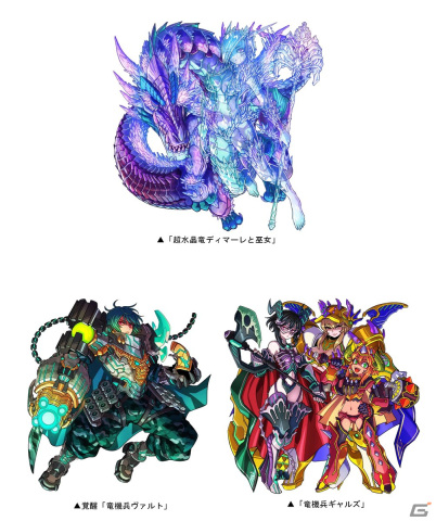 「ドラゴンポーカー」で復刻スペシャルダンジョン「水竜の神殿」が開催！クリアした回数に応じて竜石が獲得可能の画像2