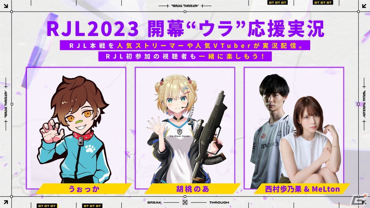 X-MOMENT Rainbow Six Japan League 2023」の開幕を記念した「開幕 