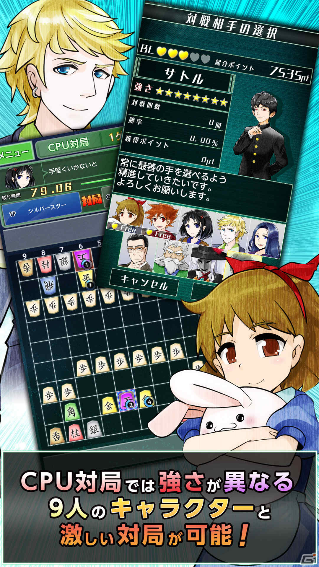 iOS/Android版「リアルタイムバトル将棋オンライン」が基本無料で配信！好きな時・好きな数だけ駒を動かせる早いもの勝ち将棋ゲームの画像3