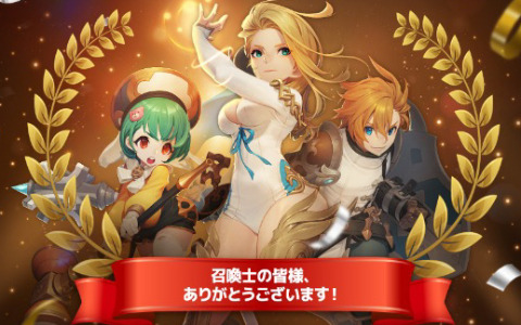 「サマナーズウォー：クロニクル」サービス開始から4日間で5億円の売り上げを達成！★4召喚獣選択チケット（火/水/風）などの配布も