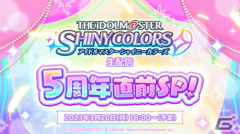 「シャニマス」イルミネーションスターズとストレイライト、ノクチルから代表の声優陣が出演する生配信が3月20日に実施！の画像1