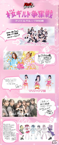 「パズル＆サバイバル」で桜祭り特別イベント「桜ギルド争奪戦」が開催！5組のアイドルグループと一緒にゾンビと戦おうの画像1