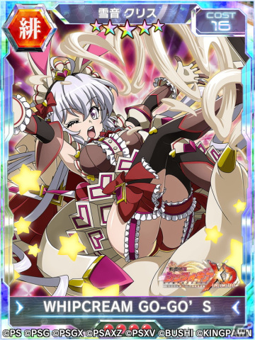 「シンフォギアXD」で「ホワイトデーイベントVer.クリス」が開始！雪音クリスの新★5シンフォギアカードが登場するガチャも開催中の画像4