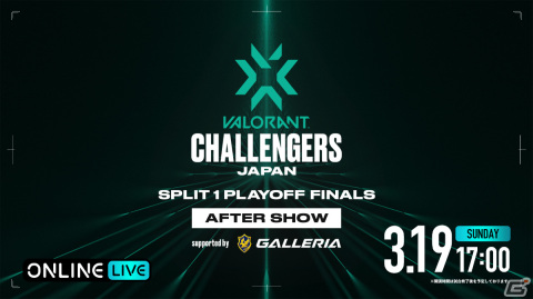 「VALORANT Challengers Japan 2023 Split 1 Playoff Finals」優勝チームのアフタートークを楽しめるペイパービューが実施！の画像1