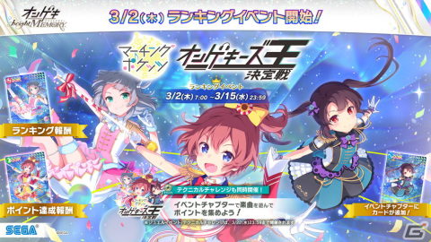 セガ音ゲー公式全国決勝大会「KING of Performai The 4th」の公式レポートが公開！大会で初披露された楽曲がACでプレイ可能にの画像12
