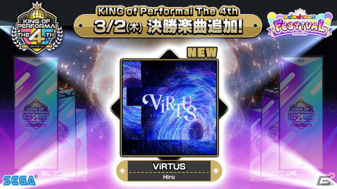 セガ音ゲー公式全国決勝大会「KING of Performai The 4th」の公式レポートが公開！大会で初披露された楽曲がACでプレイ可能にの画像14