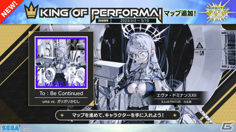セガ音ゲー公式全国決勝大会「KING of Performai The 4th」の公式レポートが公開！大会で初披露された楽曲がACでプレイ可能にの画像15