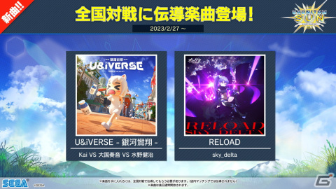 セガ音ゲー公式全国決勝大会「KING of Performai The 4th」の公式レポートが公開！大会で初披露された楽曲がACでプレイ可能にの画像16